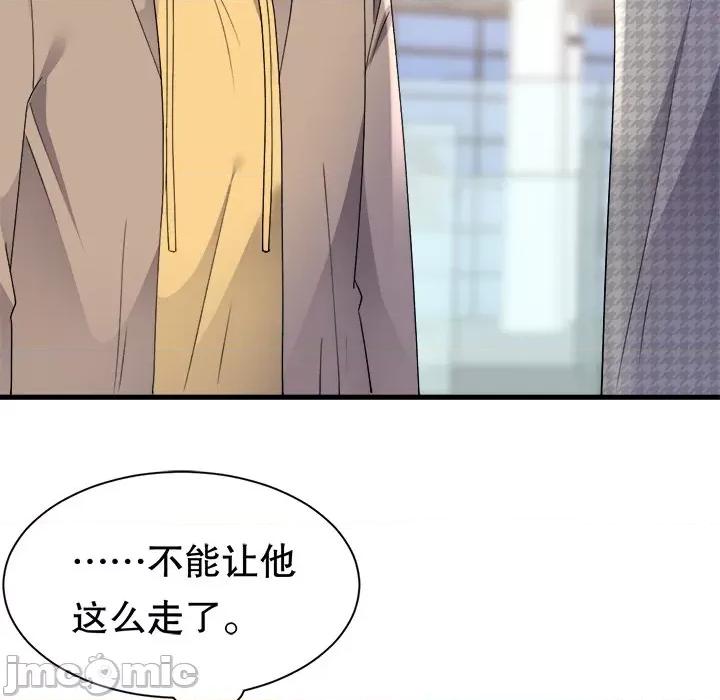 大小姐能有什么坏心眼呢？ 大小姐能有什么坏心眼呢？-第 82 话 第100页