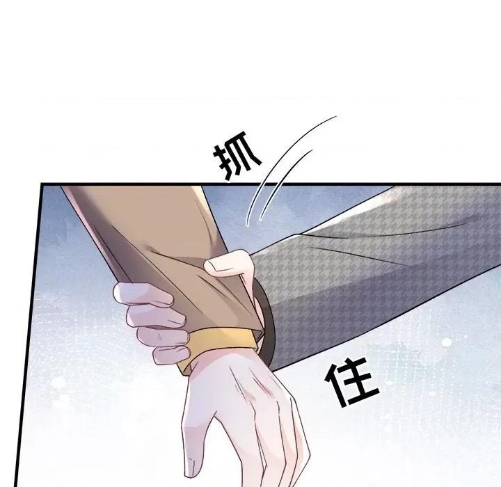 大小姐能有什么坏心眼呢？ 大小姐能有什么坏心眼呢？-第 82 话 第102页