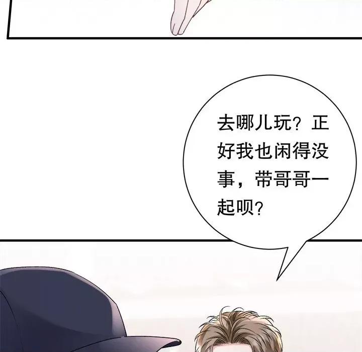 大小姐能有什么坏心眼呢？ 大小姐能有什么坏心眼呢？-第 82 话 第103页