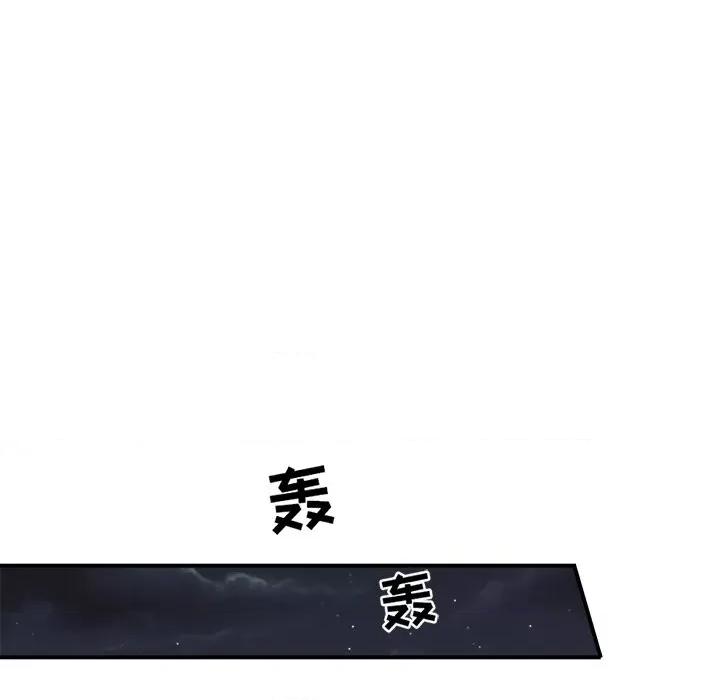 大小姐能有什么坏心眼呢？ 大小姐能有什么坏心眼呢？-第 82 话 第108页