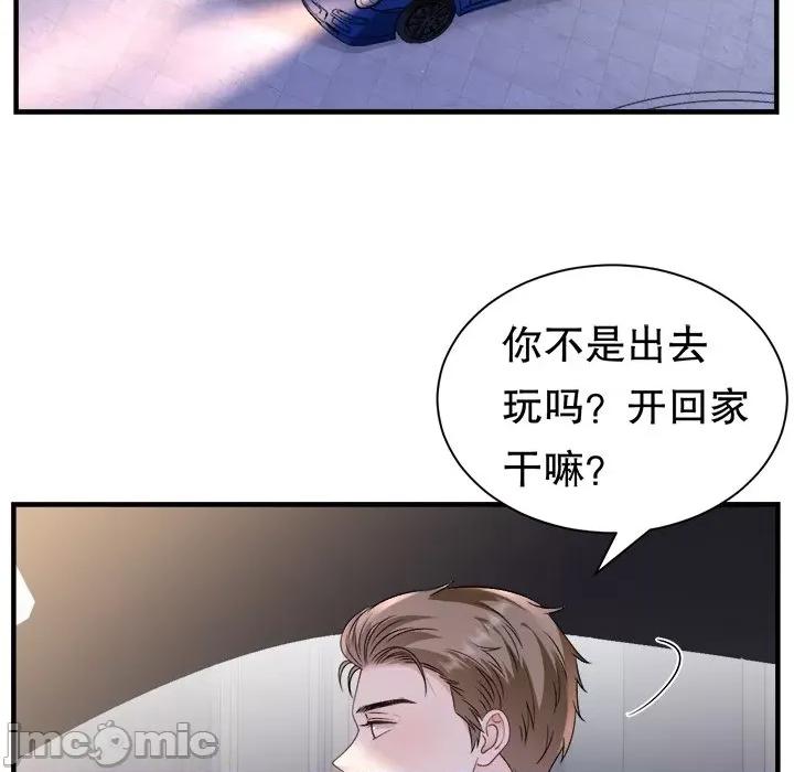 大小姐能有什么坏心眼呢？ 大小姐能有什么坏心眼呢？-第 82 话 第110页