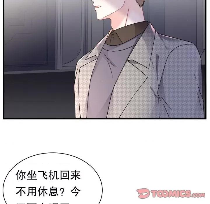 大小姐能有什么坏心眼呢？ 大小姐能有什么坏心眼呢？-第 82 话 第111页