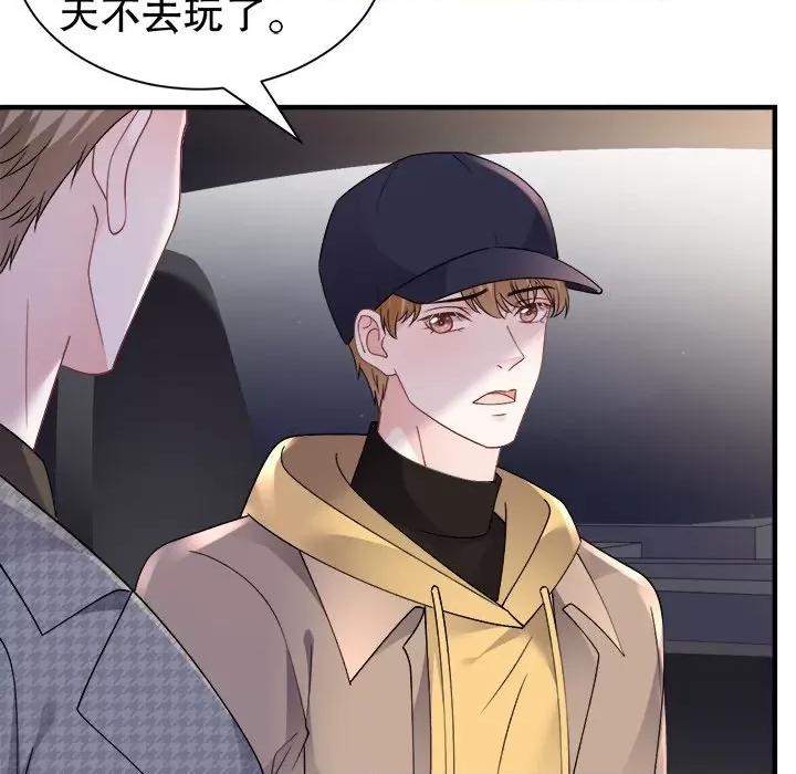大小姐能有什么坏心眼呢？ 大小姐能有什么坏心眼呢？-第 82 话 第112页