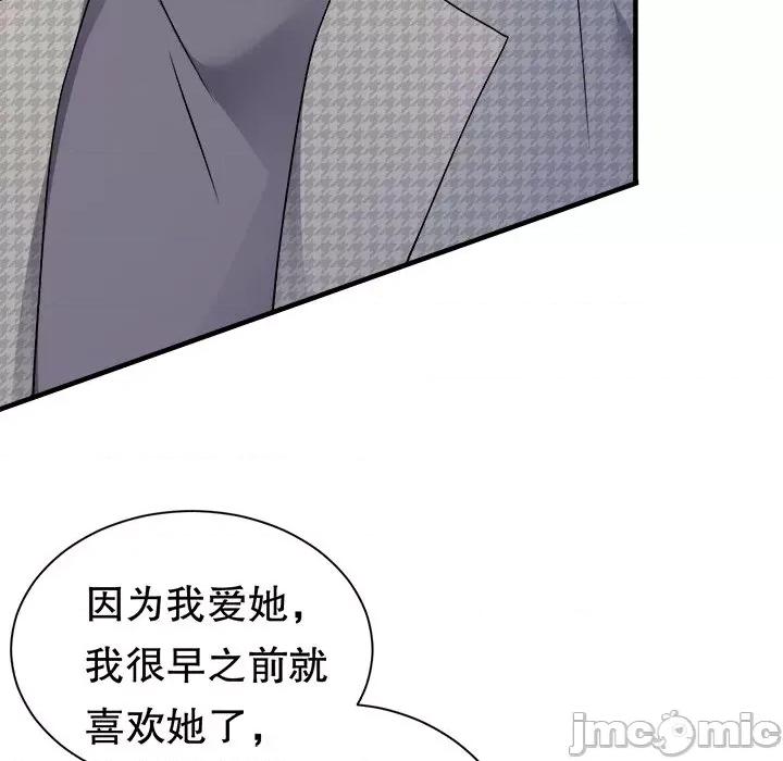大小姐能有什么坏心眼呢？ 大小姐能有什么坏心眼呢？-第 82 话 第115页