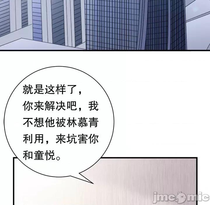 大小姐能有什么坏心眼呢？ 大小姐能有什么坏心眼呢？-第 82 话 第130页