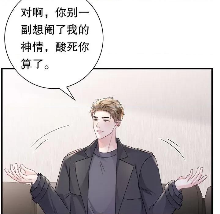 大小姐能有什么坏心眼呢？ 大小姐能有什么坏心眼呢？-第 82 话 第134页
