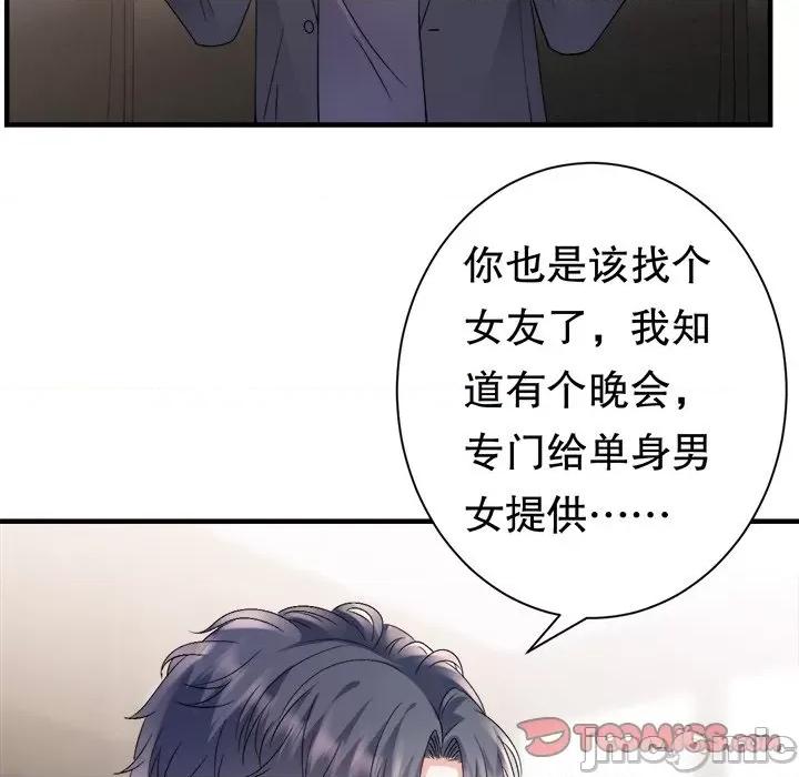 大小姐能有什么坏心眼呢？ 大小姐能有什么坏心眼呢？-第 82 话 第135页