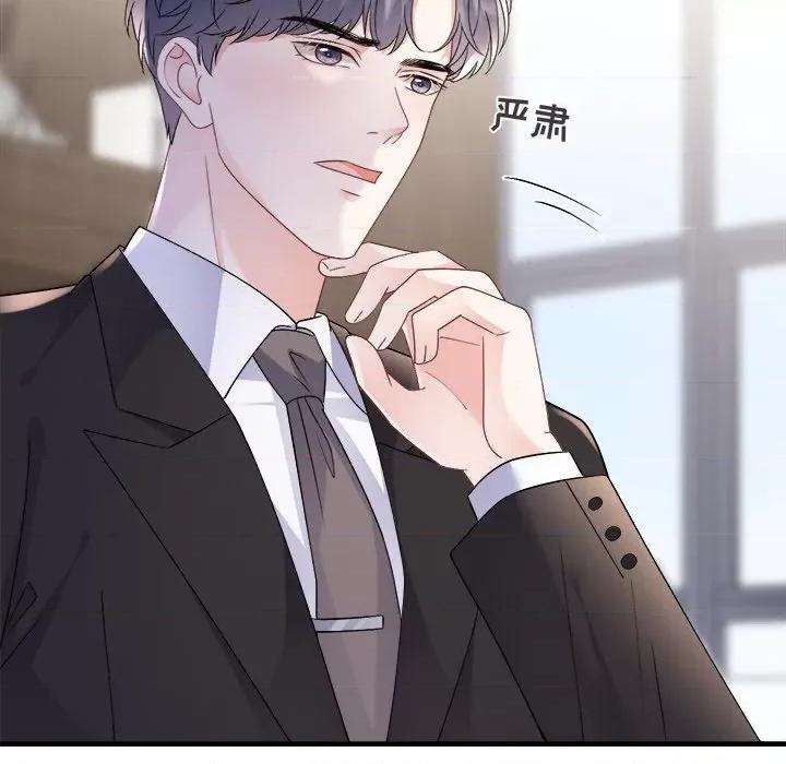 大小姐能有什么坏心眼呢？ 大小姐能有什么坏心眼呢？-第 82 话 第136页