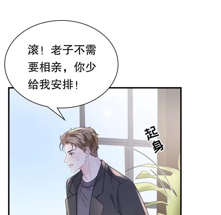 大小姐能有什么坏心眼呢？ 大小姐能有什么坏心眼呢？-第 82 话 第137页