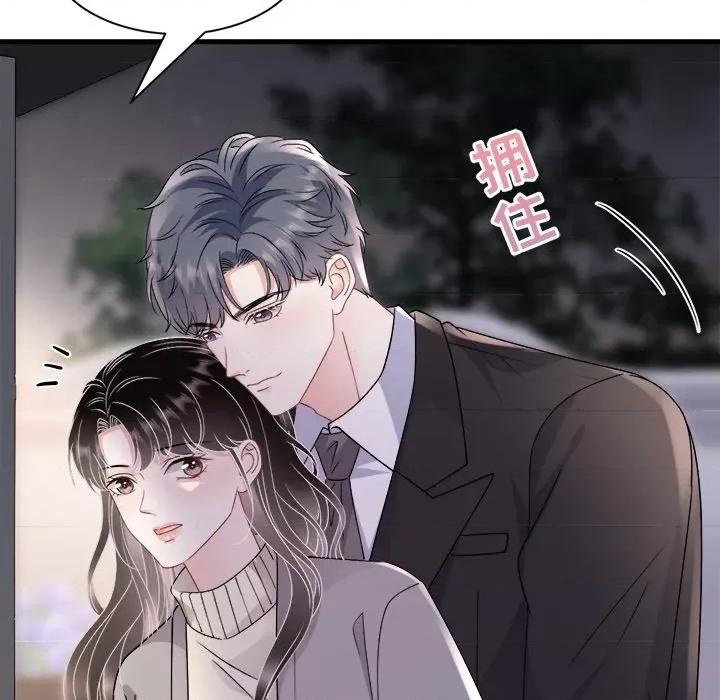 大小姐能有什么坏心眼呢？ 大小姐能有什么坏心眼呢？-第 82 话 第142页