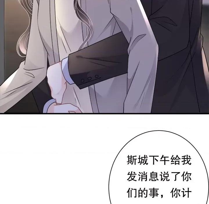 大小姐能有什么坏心眼呢？ 大小姐能有什么坏心眼呢？-第 82 话 第143页
