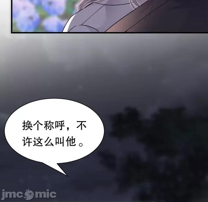 大小姐能有什么坏心眼呢？ 大小姐能有什么坏心眼呢？-第 82 话 第145页