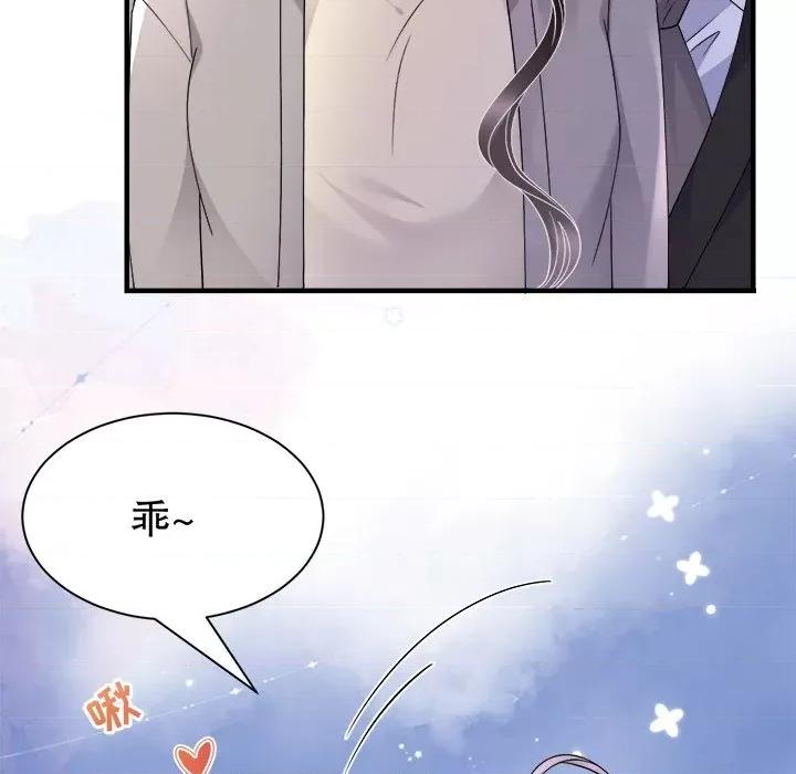 大小姐能有什么坏心眼呢？ 大小姐能有什么坏心眼呢？第 83 话 第6页
