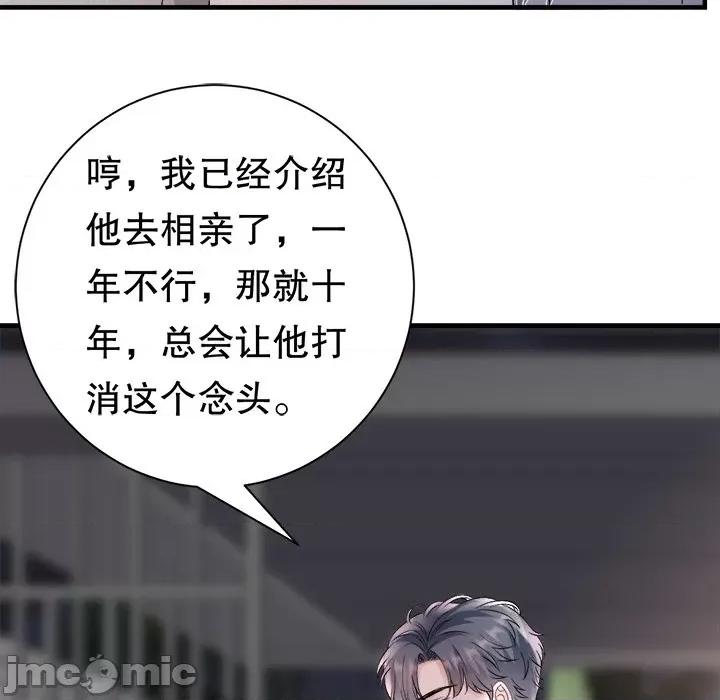 大小姐能有什么坏心眼呢？ 大小姐能有什么坏心眼呢？第 83 话 第10页