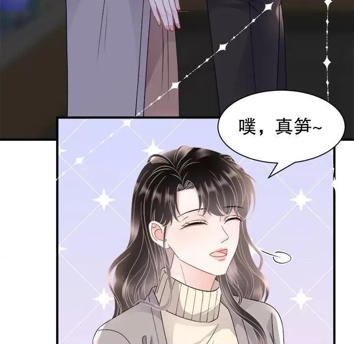 大小姐能有什么坏心眼呢？ 大小姐能有什么坏心眼呢？第 83 话 第12页
