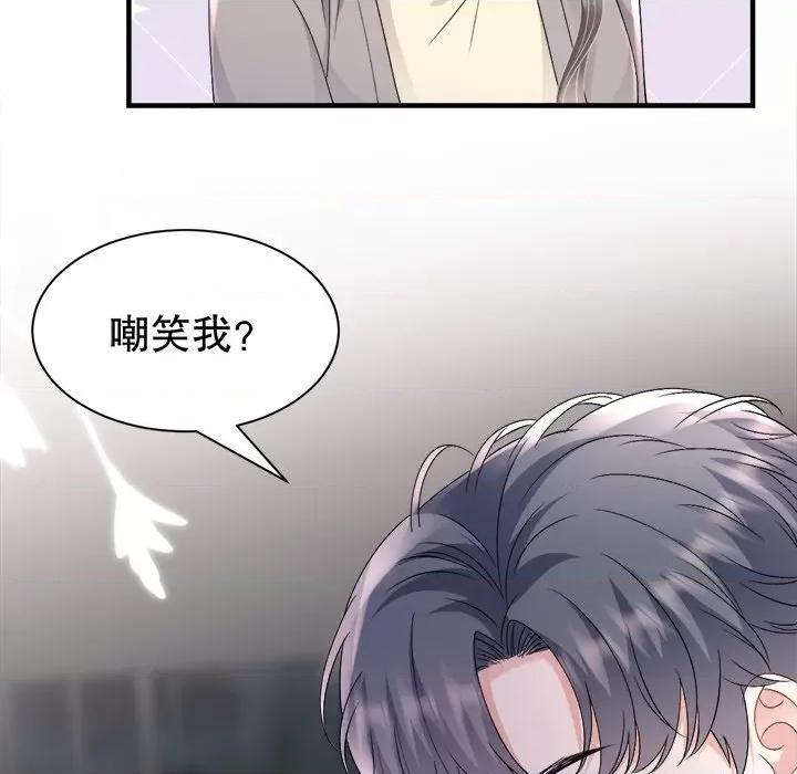 大小姐能有什么坏心眼呢？ 大小姐能有什么坏心眼呢？第 83 话 第13页