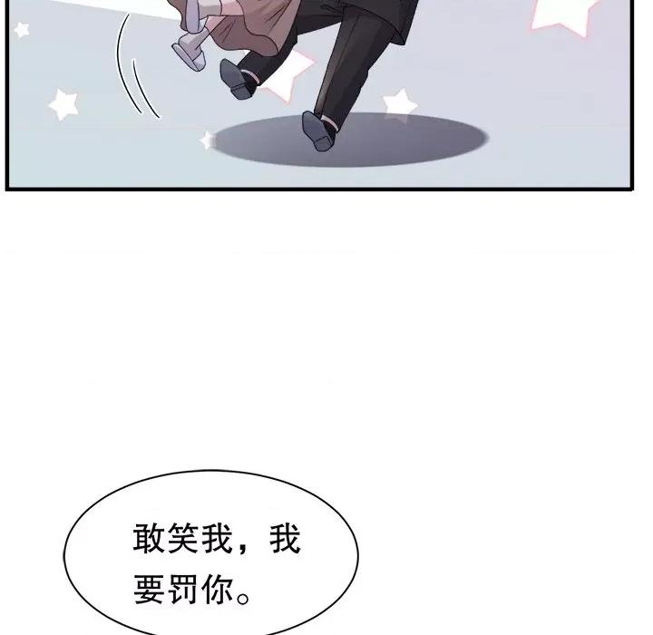 大小姐能有什么坏心眼呢？ 大小姐能有什么坏心眼呢？第 83 话 第19页