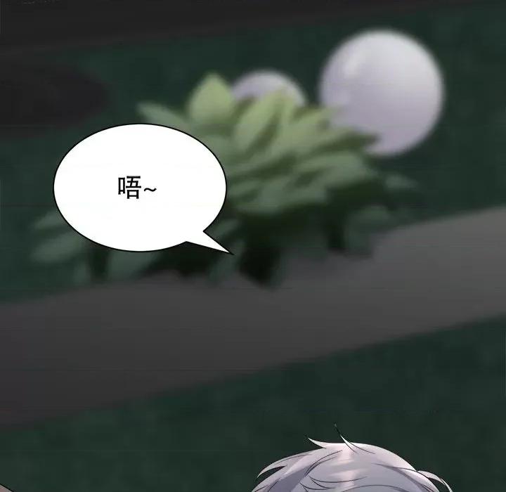大小姐能有什么坏心眼呢？ 大小姐能有什么坏心眼呢？第 83 话 第23页