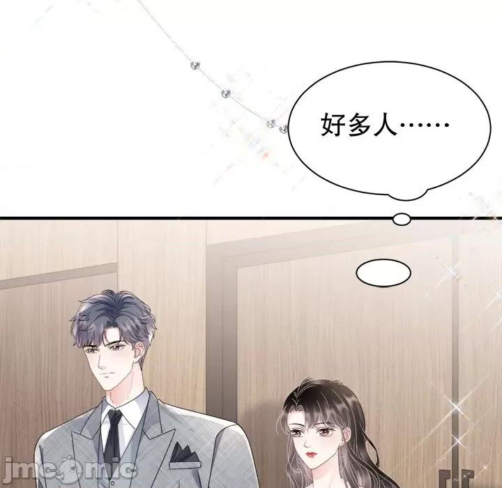 大小姐能有什么坏心眼呢？ 大小姐能有什么坏心眼呢？第 83 话 第30页
