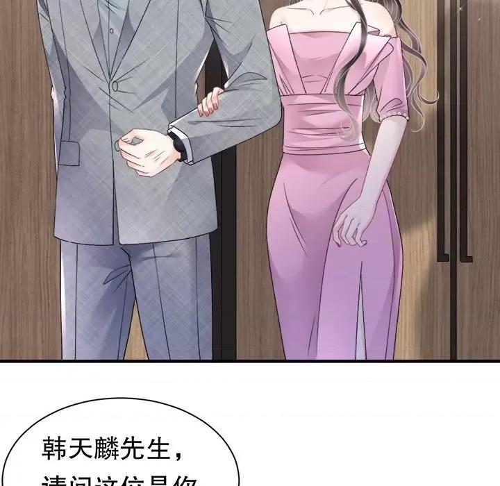 大小姐能有什么坏心眼呢？ 大小姐能有什么坏心眼呢？第 83 话 第31页