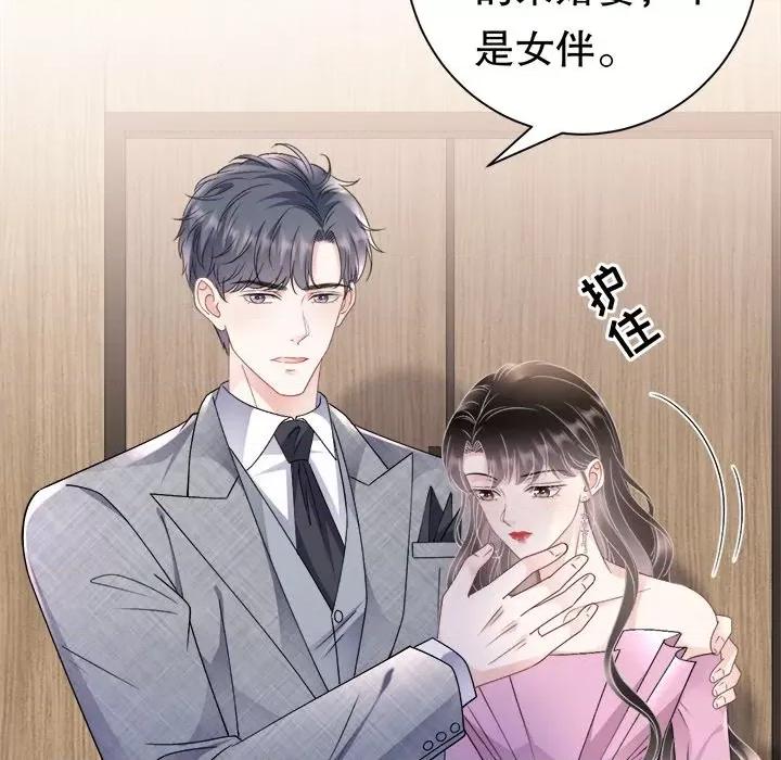 大小姐能有什么坏心眼呢？ 大小姐能有什么坏心眼呢？第 83 话 第34页