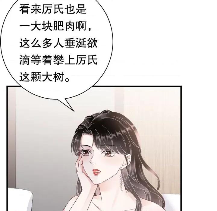 大小姐能有什么坏心眼呢？ 大小姐能有什么坏心眼呢？第 83 话 第48页