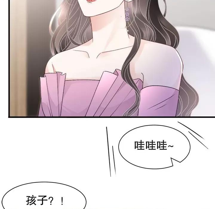 大小姐能有什么坏心眼呢？ 大小姐能有什么坏心眼呢？第 83 话 第56页