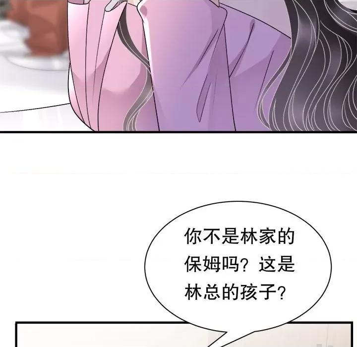 大小姐能有什么坏心眼呢？ 大小姐能有什么坏心眼呢？第 83 话 第58页