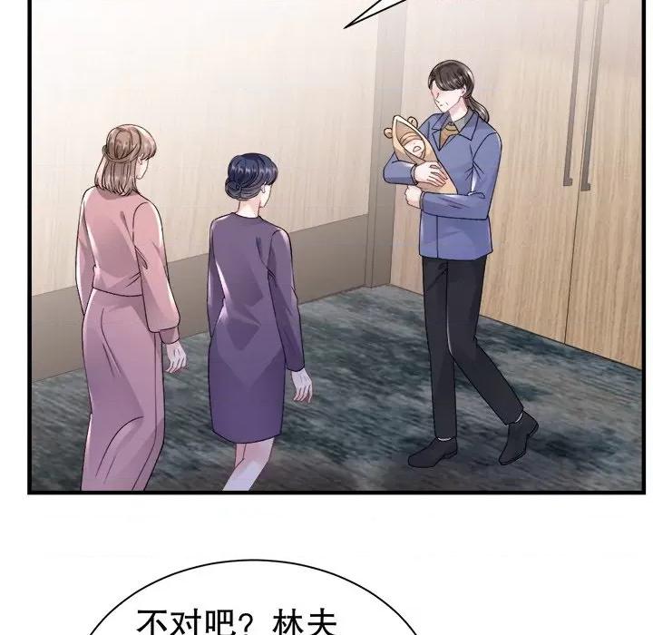 大小姐能有什么坏心眼呢？ 大小姐能有什么坏心眼呢？第 83 话 第59页