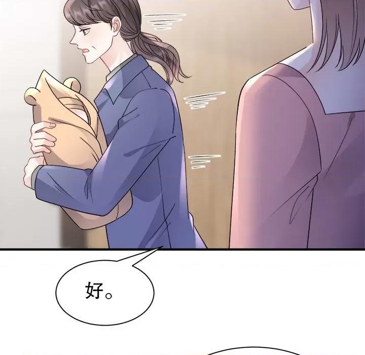 大小姐能有什么坏心眼呢？ 大小姐能有什么坏心眼呢？第 83 话 第62页