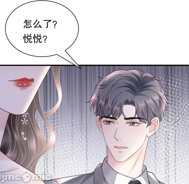 大小姐能有什么坏心眼呢？ 大小姐能有什么坏心眼呢？第 83 话 第65页