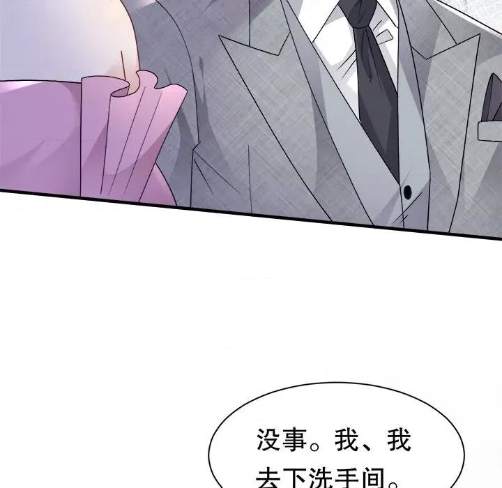 大小姐能有什么坏心眼呢？ 大小姐能有什么坏心眼呢？第 83 话 第66页