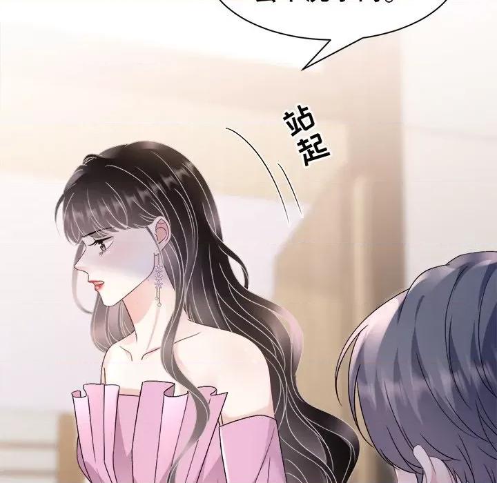 大小姐能有什么坏心眼呢？ 大小姐能有什么坏心眼呢？第 83 话 第67页