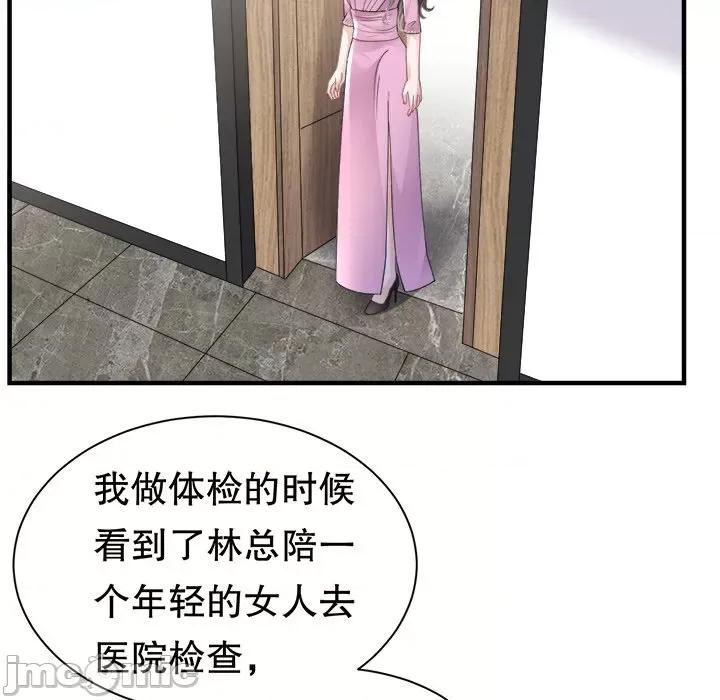大小姐能有什么坏心眼呢？ 大小姐能有什么坏心眼呢？第 83 话 第70页