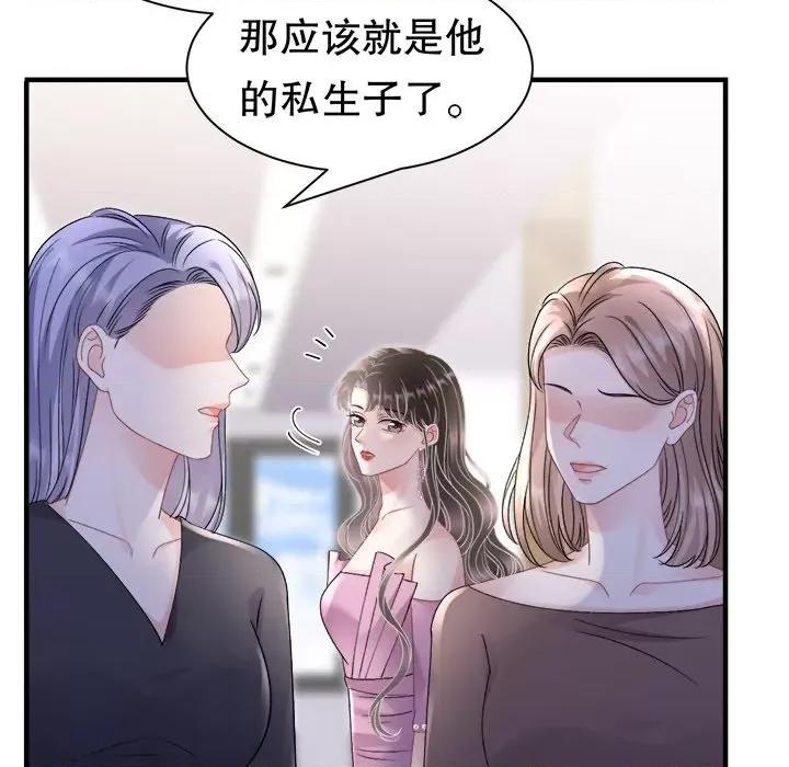 大小姐能有什么坏心眼呢？ 大小姐能有什么坏心眼呢？第 83 话 第71页