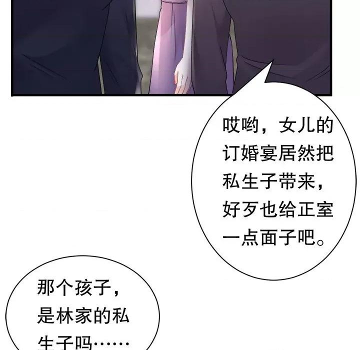 大小姐能有什么坏心眼呢？ 大小姐能有什么坏心眼呢？第 83 话 第72页