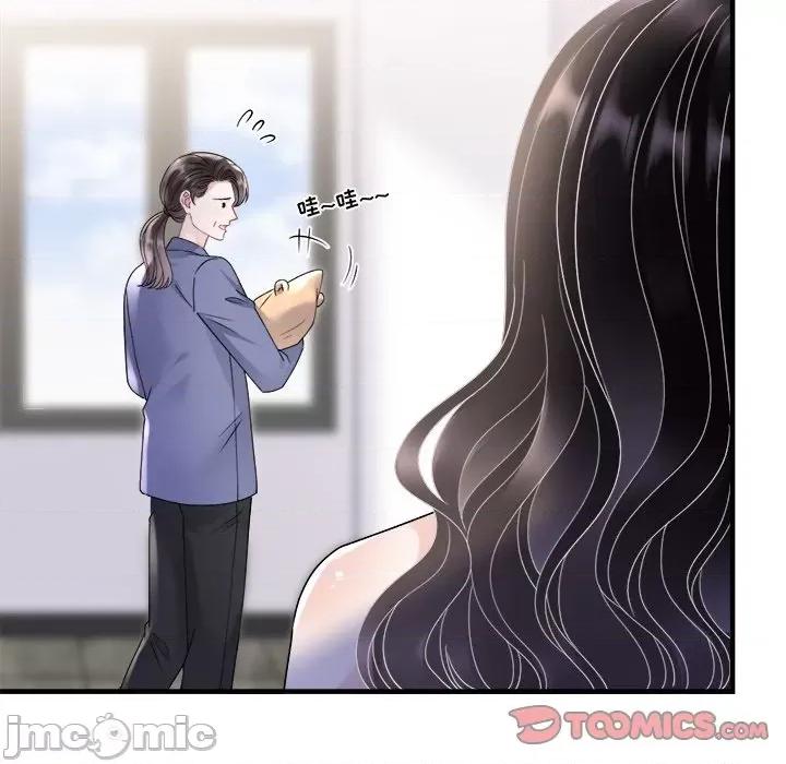 大小姐能有什么坏心眼呢？ 大小姐能有什么坏心眼呢？第 83 话 第75页