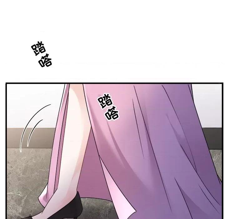 大小姐能有什么坏心眼呢？ 大小姐能有什么坏心眼呢？第 83 话 第76页