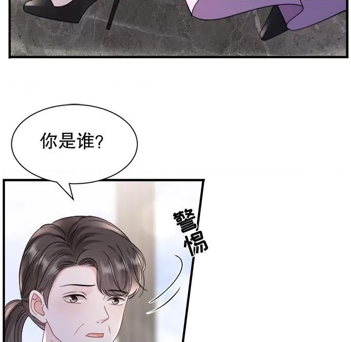 大小姐能有什么坏心眼呢？ 大小姐能有什么坏心眼呢？第 83 话 第77页