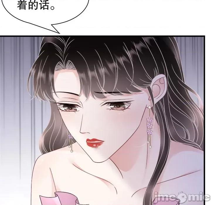 大小姐能有什么坏心眼呢？ 大小姐能有什么坏心眼呢？第 83 话 第80页