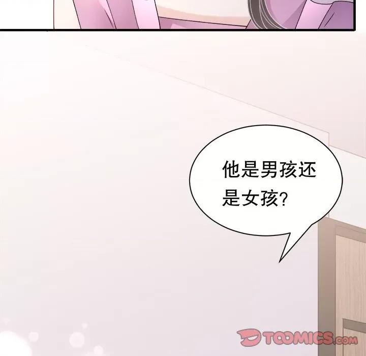 大小姐能有什么坏心眼呢？ 大小姐能有什么坏心眼呢？第 83 话 第81页