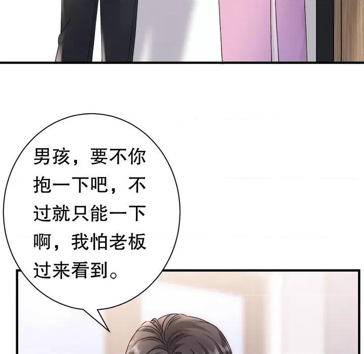 大小姐能有什么坏心眼呢？ 大小姐能有什么坏心眼呢？第 83 话 第83页