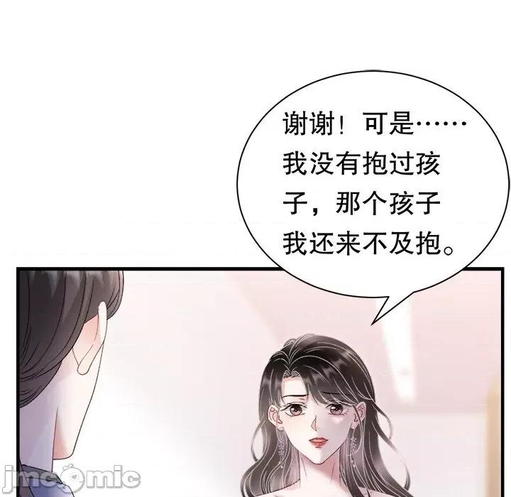 大小姐能有什么坏心眼呢？ 大小姐能有什么坏心眼呢？第 83 话 第85页