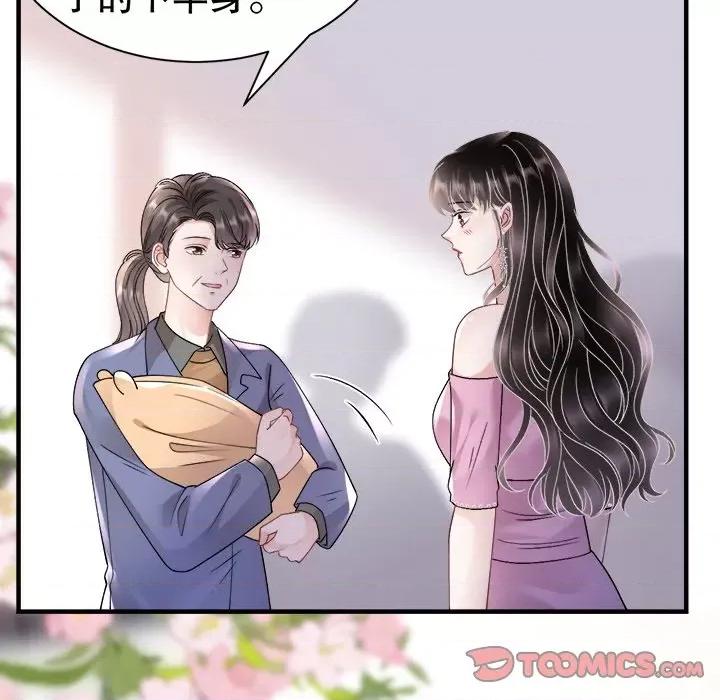 大小姐能有什么坏心眼呢？ 大小姐能有什么坏心眼呢？第 83 话 第87页