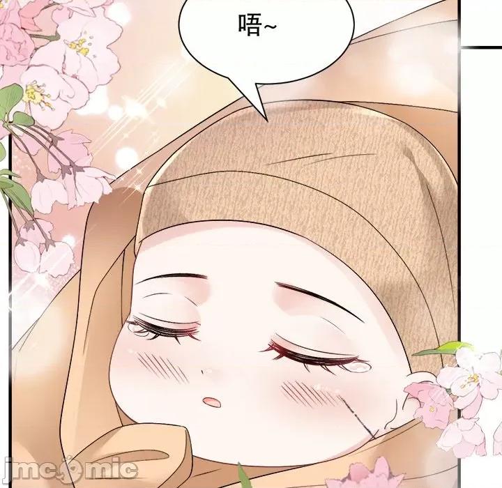 大小姐能有什么坏心眼呢？ 大小姐能有什么坏心眼呢？第 83 话 第90页