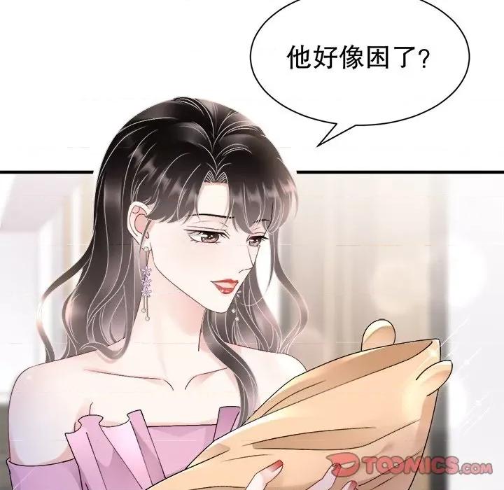 大小姐能有什么坏心眼呢？ 大小姐能有什么坏心眼呢？第 83 话 第93页
