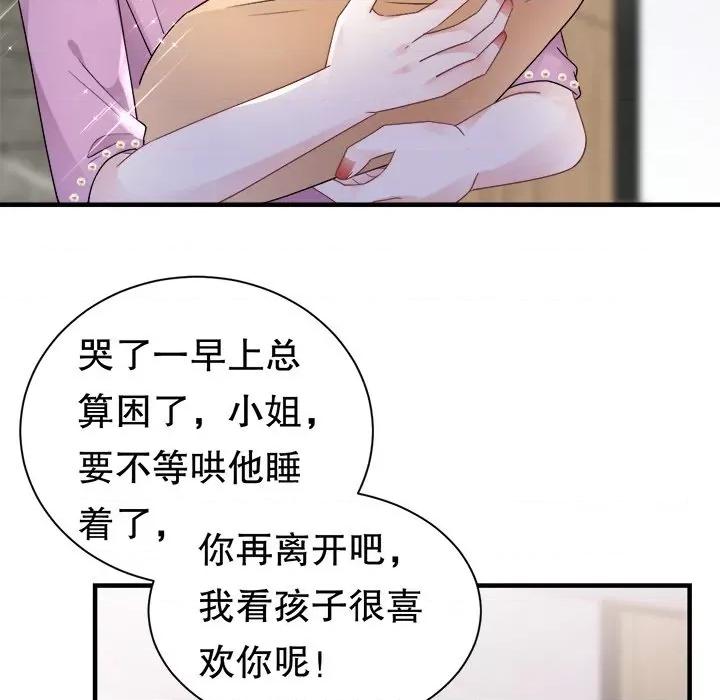 大小姐能有什么坏心眼呢？ 大小姐能有什么坏心眼呢？第 83 话 第94页
