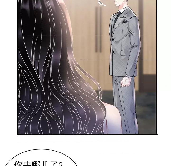 大小姐能有什么坏心眼呢？ 大小姐能有什么坏心眼呢？第 83 话 第97页