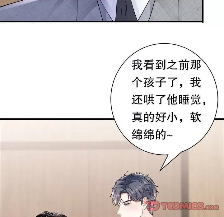 大小姐能有什么坏心眼呢？ 大小姐能有什么坏心眼呢？第 83 话 第99页