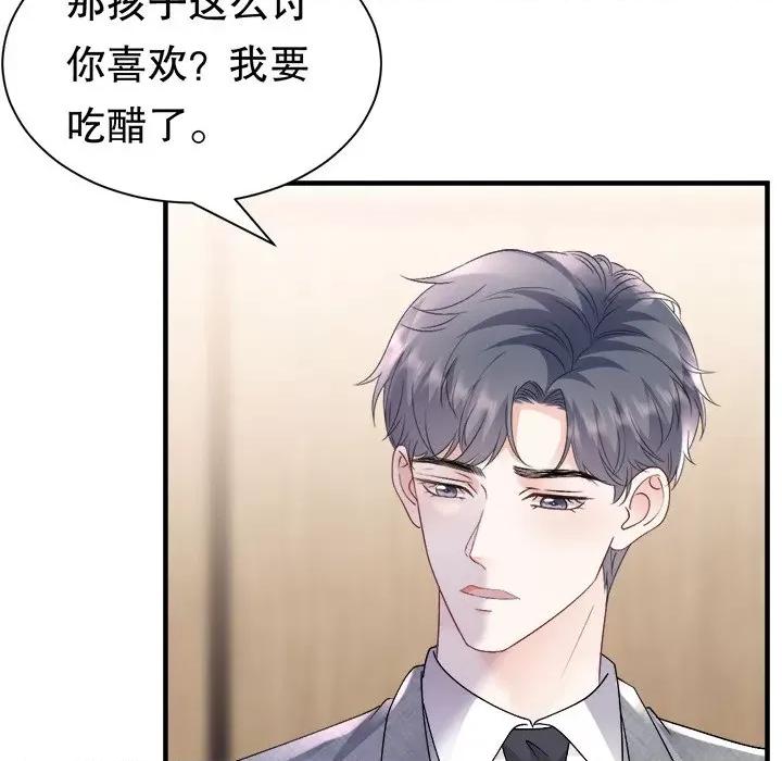 大小姐能有什么坏心眼呢？ 大小姐能有什么坏心眼呢？第 83 话 第101页